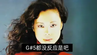 Download Video: 黄绮珊早期性感风作品《爱吧》从桥段开始气声弱声仙女突然锋利咽音爬升至G#5拖长导致话筒崩溃之后大段E5怒音甩卖复读机模式仿佛老娘是情场高手所有男人逃不出老娘手心