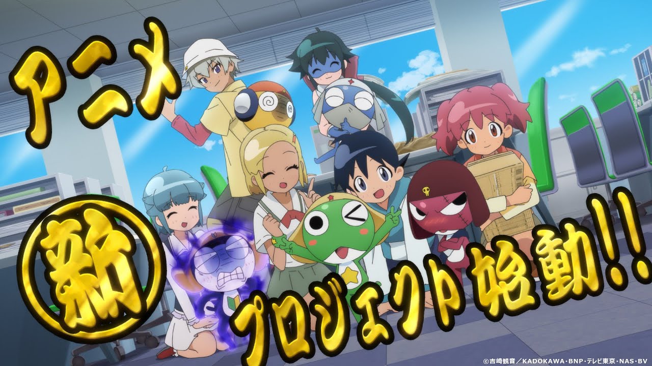 【动画】KERORO军曹 20周年动画新企划PV哔哩哔哩bilibili