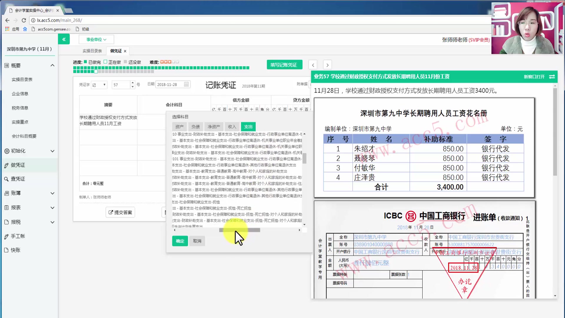 行政事业会计实务事业单位会计的工作行政事业单位会计工作总结哔哩哔哩bilibili