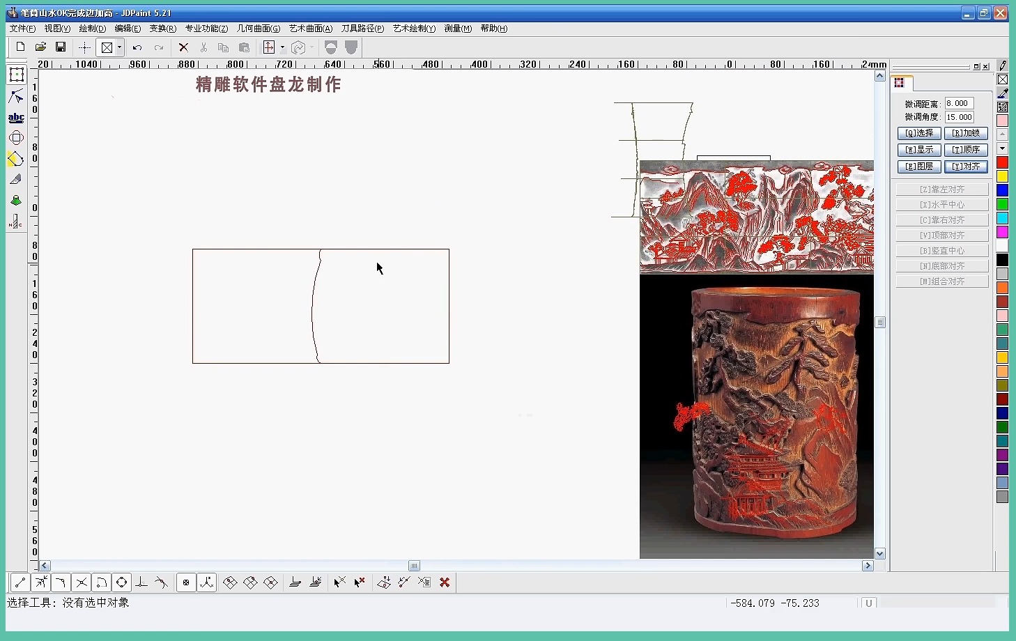 精雕软件笔筒浮雕设计的最佳入门教程视频,你还在等什么