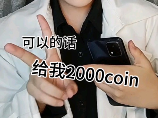 韩秀英说我们星云的coin被败光了哔哩哔哩bilibili