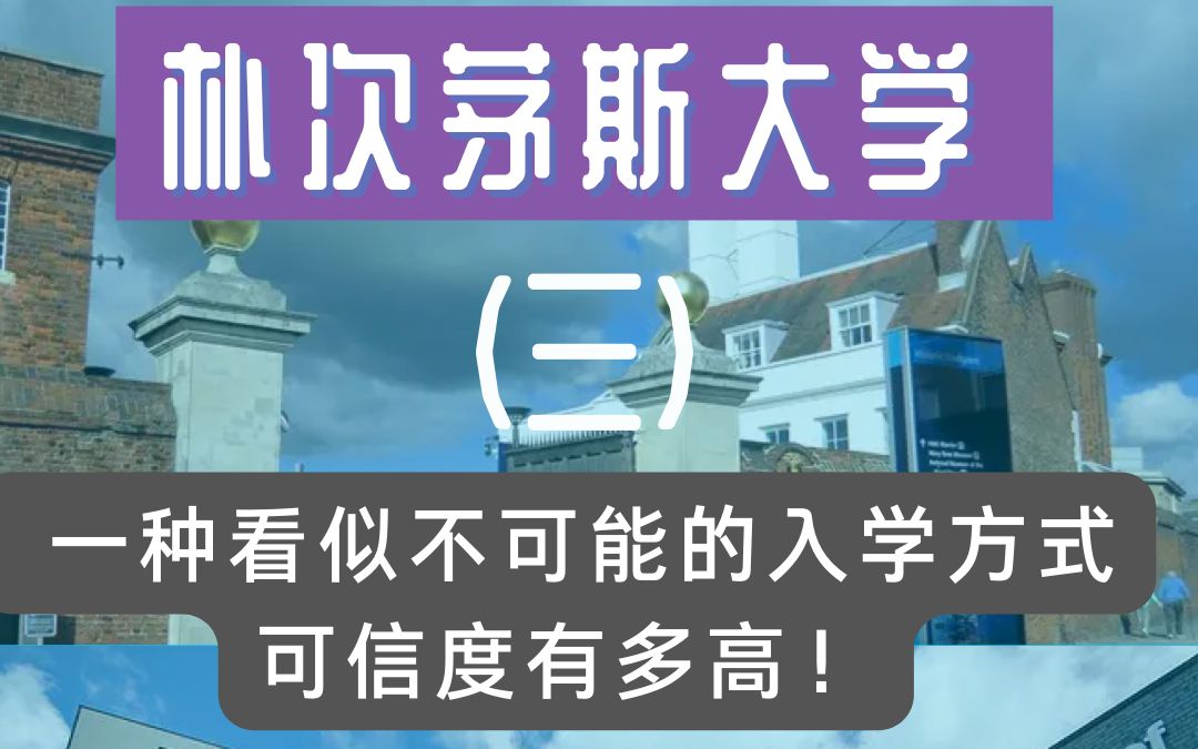 [图]1分钟了解升读朴次茅斯大学的最灵活方式，成就一个英国大学学位梦有多难?