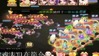 【10e咸鱼，30满档】大话西游手游-肆意跑环(91)