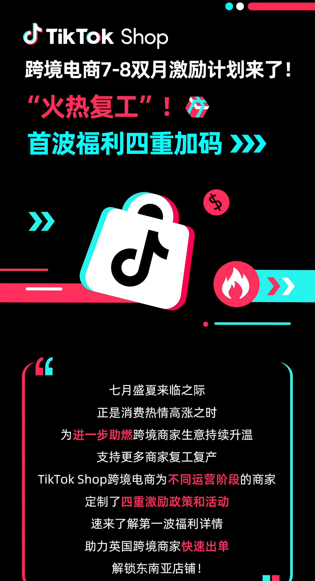 tiktok激励计划,首波福利哔哩哔哩bilibili