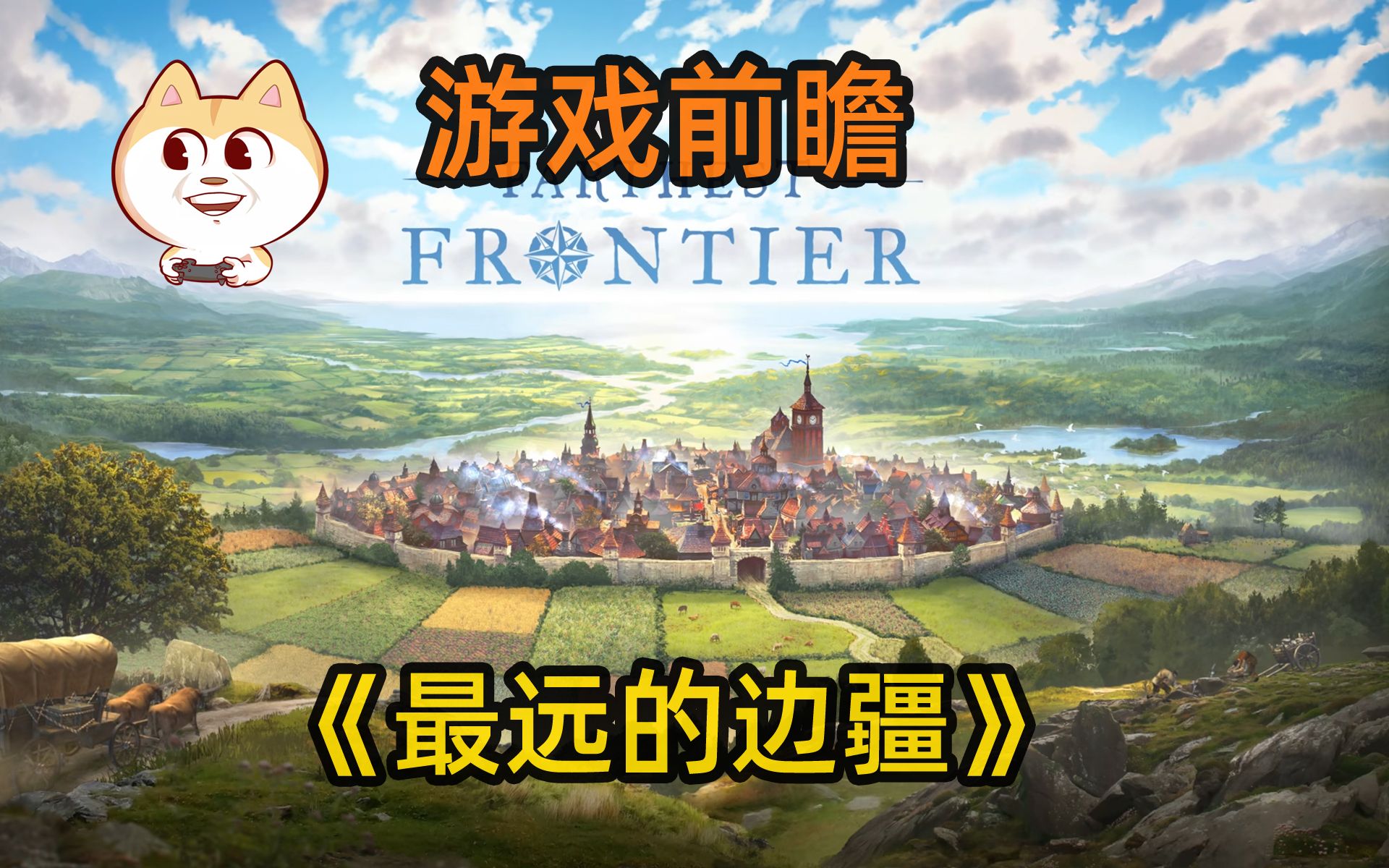 [图]【新游前瞻】模拟经营类游戏《最远的边疆(Farthest Frontier)》[PC,STEAM]【恐怖边疆】