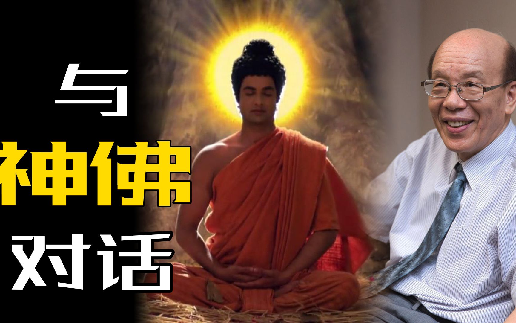 前台湾大学校长李嗣涔称证明复数空间存在,实验者能与神佛沟通对话