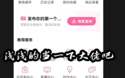 点个赞吧!求求你了!P图应用是“轻图”哔哩哔哩bilibili