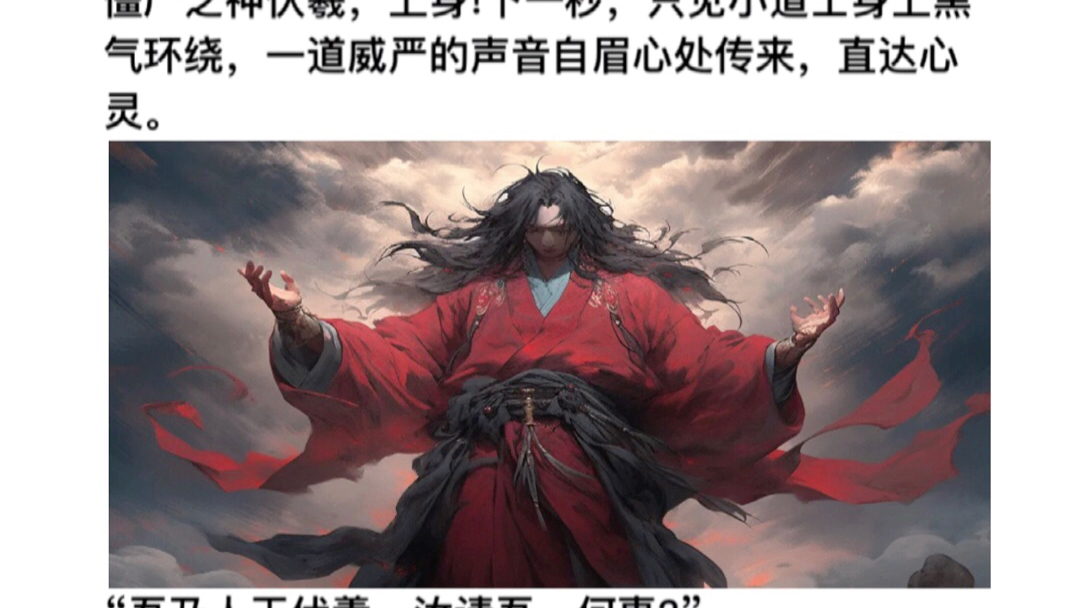 “师父,咱们道门有请神术,对吧…?”“确实有,怎么了?”“师父,你说我要是渡劫的时候,请僵尸之神伏羲上身!这渡劫天雷,应该不会把我劈死了吧...