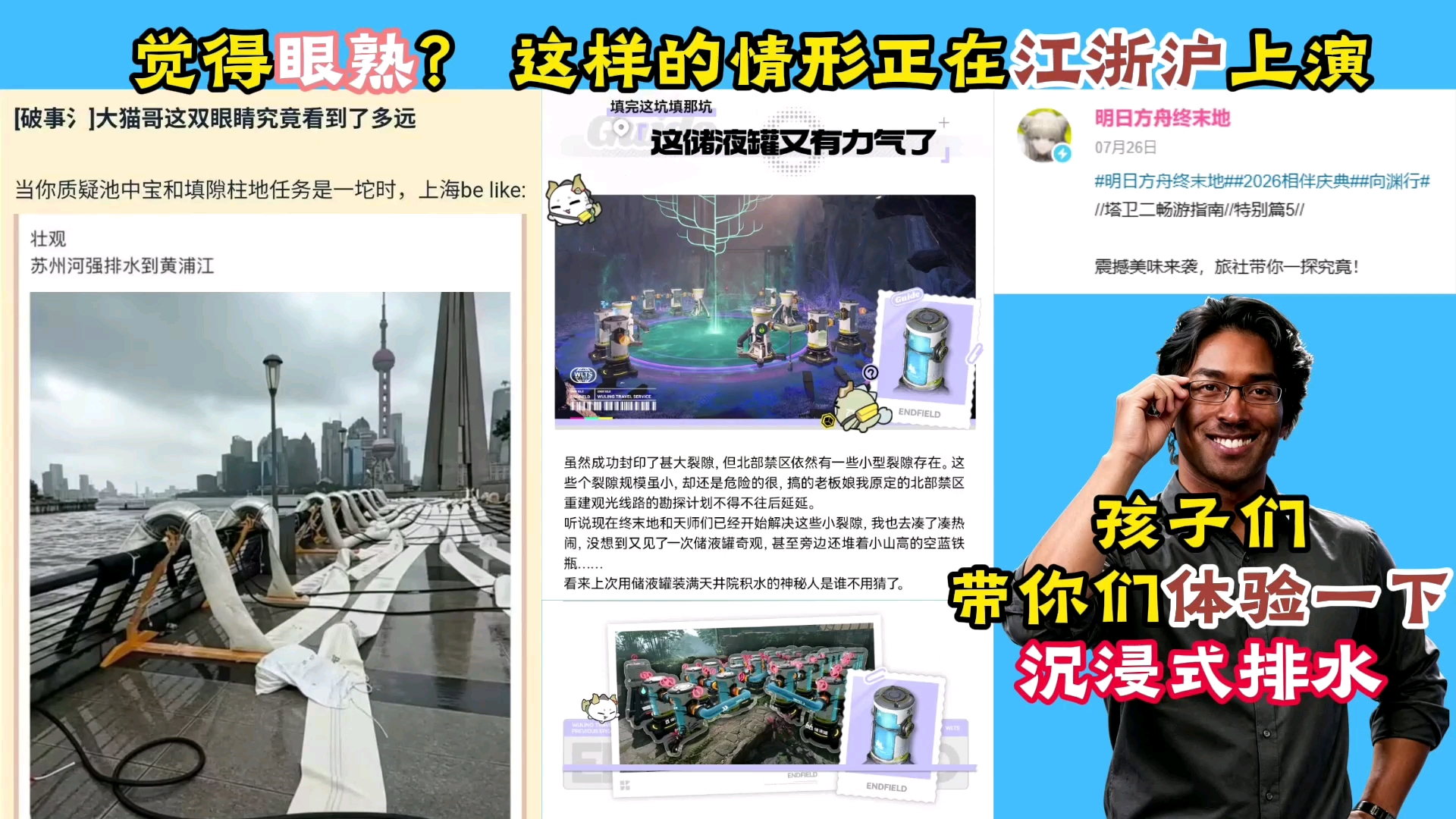 池中宝任务在上海限时复刻了