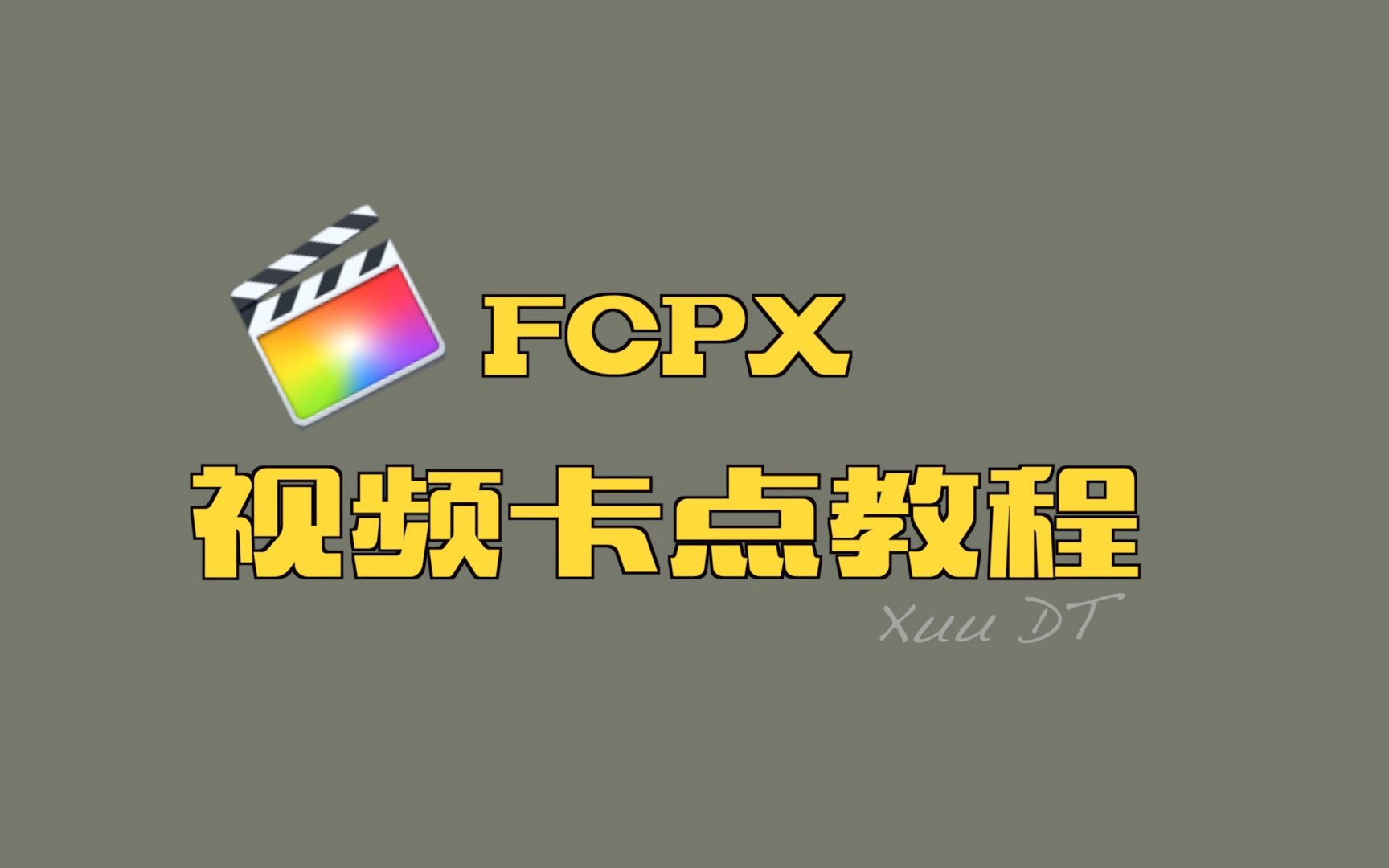 【FCPX】Final Cut Pro X卡点视频 | 快捷键分享 | 剪辑教程哔哩哔哩bilibili