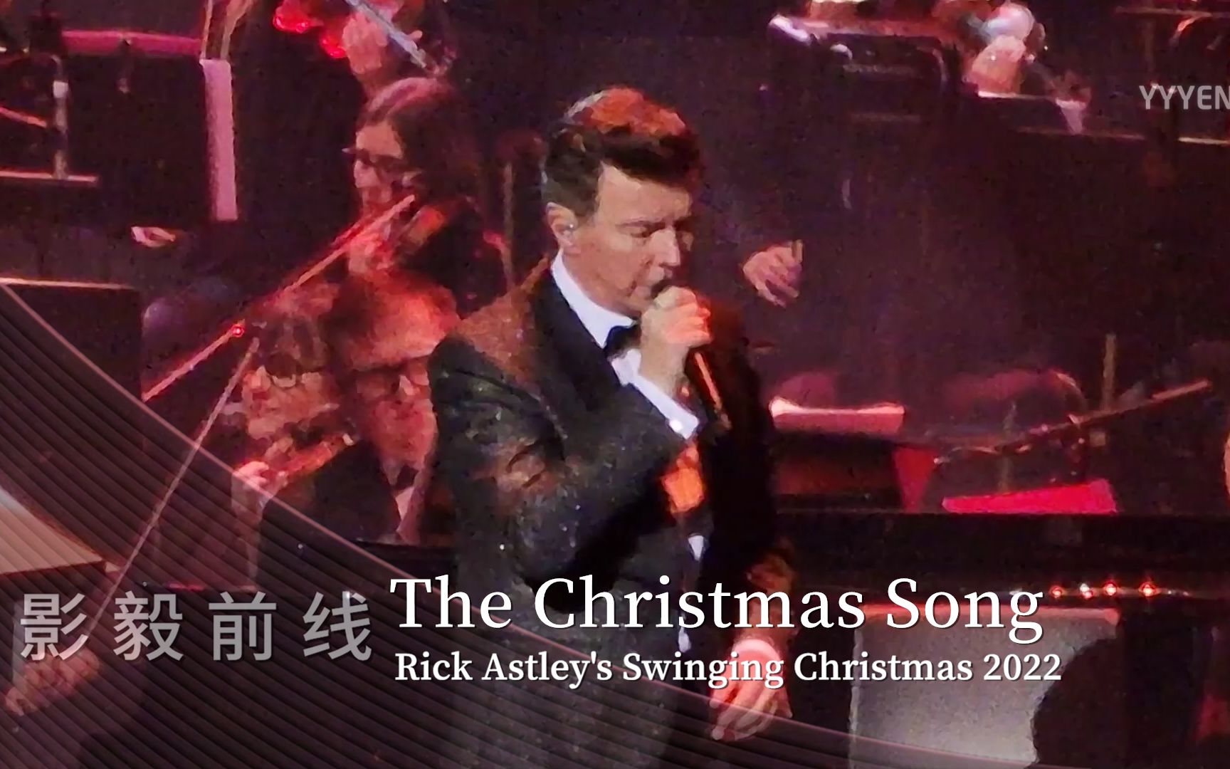 [图]Rick Astley《The Christmas Song》 瑞克·艾斯利摇摆圣诞音乐会 20221215