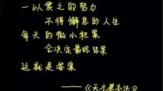 励志文字 搜索结果 哔哩哔哩弹幕视频网 つロ乾杯 Bilibili