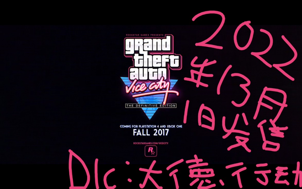 [图]GTA：罪恶都市重制版Dlc大德行动，今年底发售