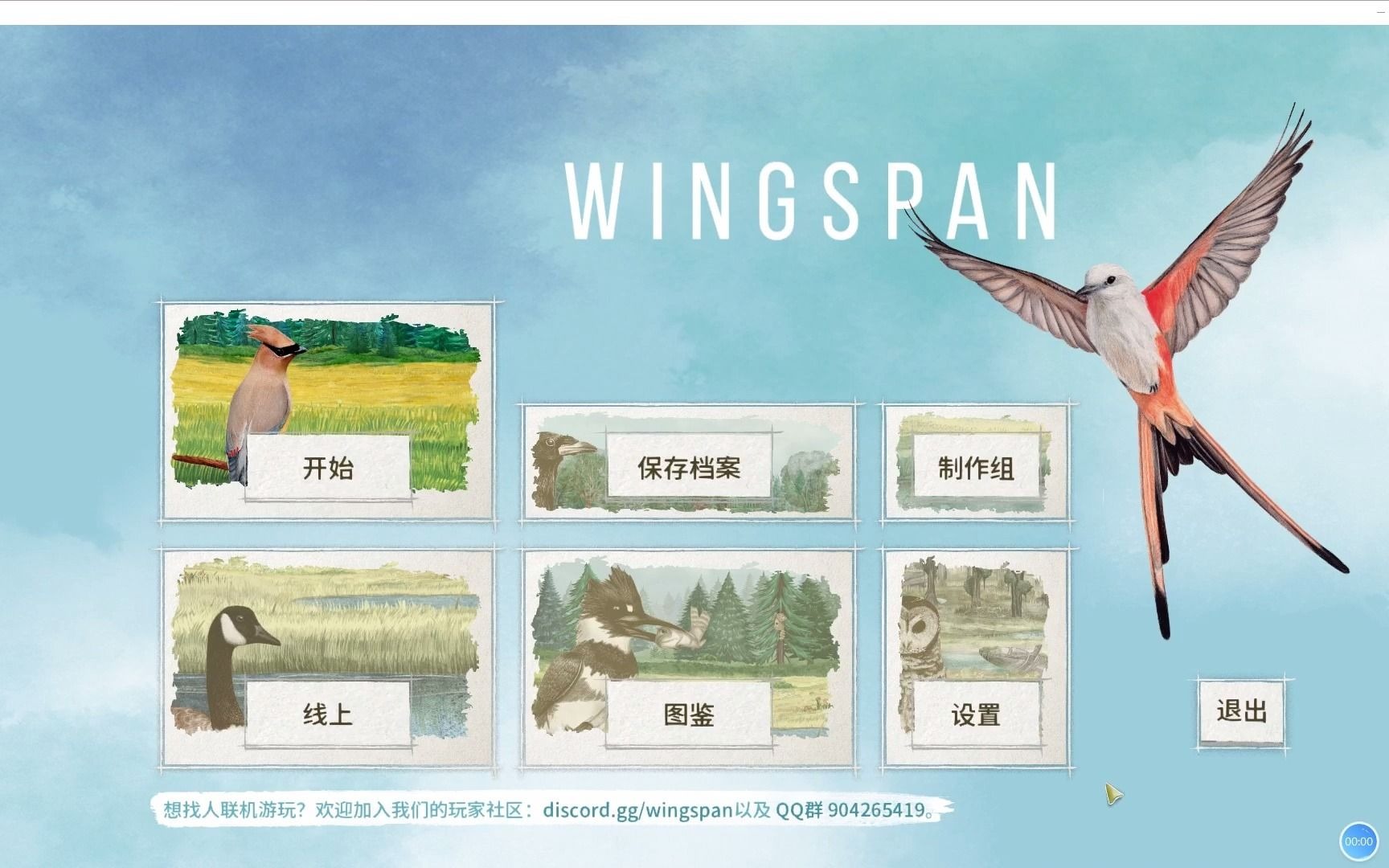 [图]Wingspan展翅翱翔基础包_鸟牌教学