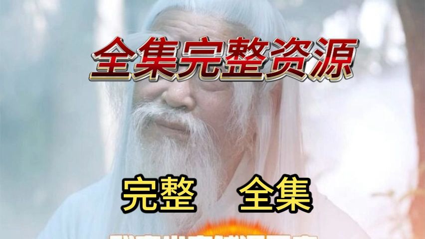 [图]我家xz小卖部xz通天庭《完整-版本》