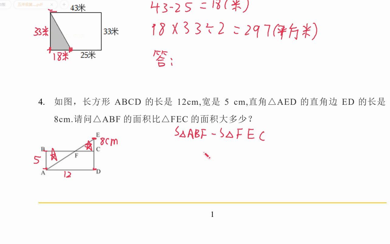 [图]五年级第十二次课测