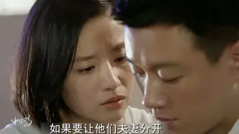 结婚10年的夫妻，终究斗不过一个高品位绿茶！