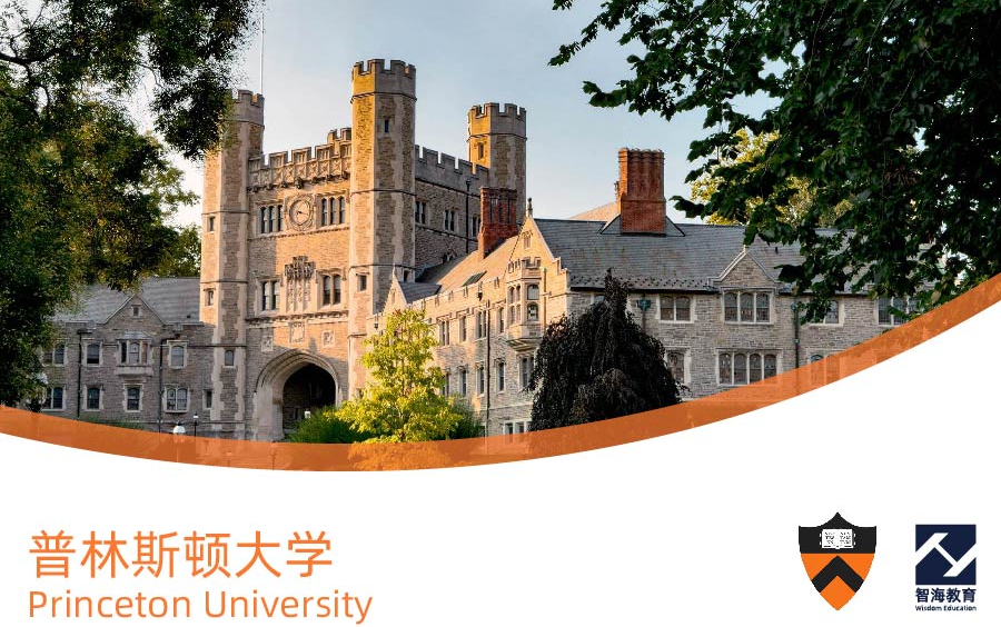 [图]世界名校系列——普林斯顿大学（Princeton University）# 美国名校 #