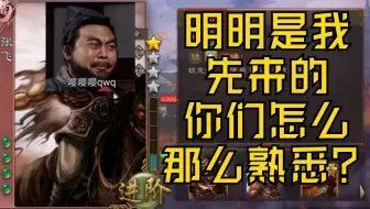 盘点全游戏拥有“咆哮”技能的武将！