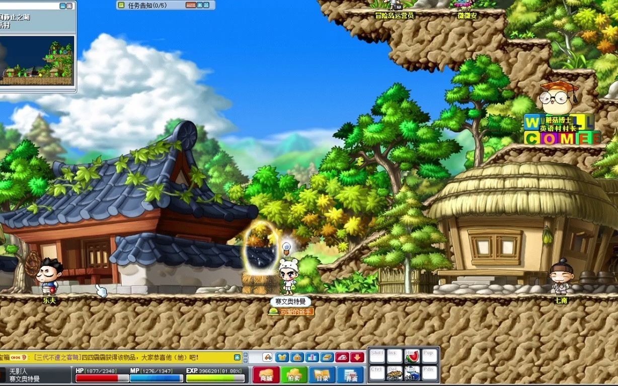 2004冒险岛童话村到玩具城