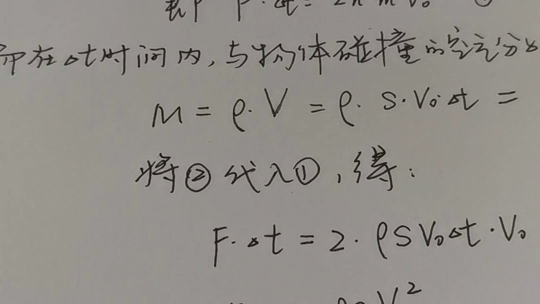 【高中物理】空气阻力公式推导哔哩哔哩bilibili