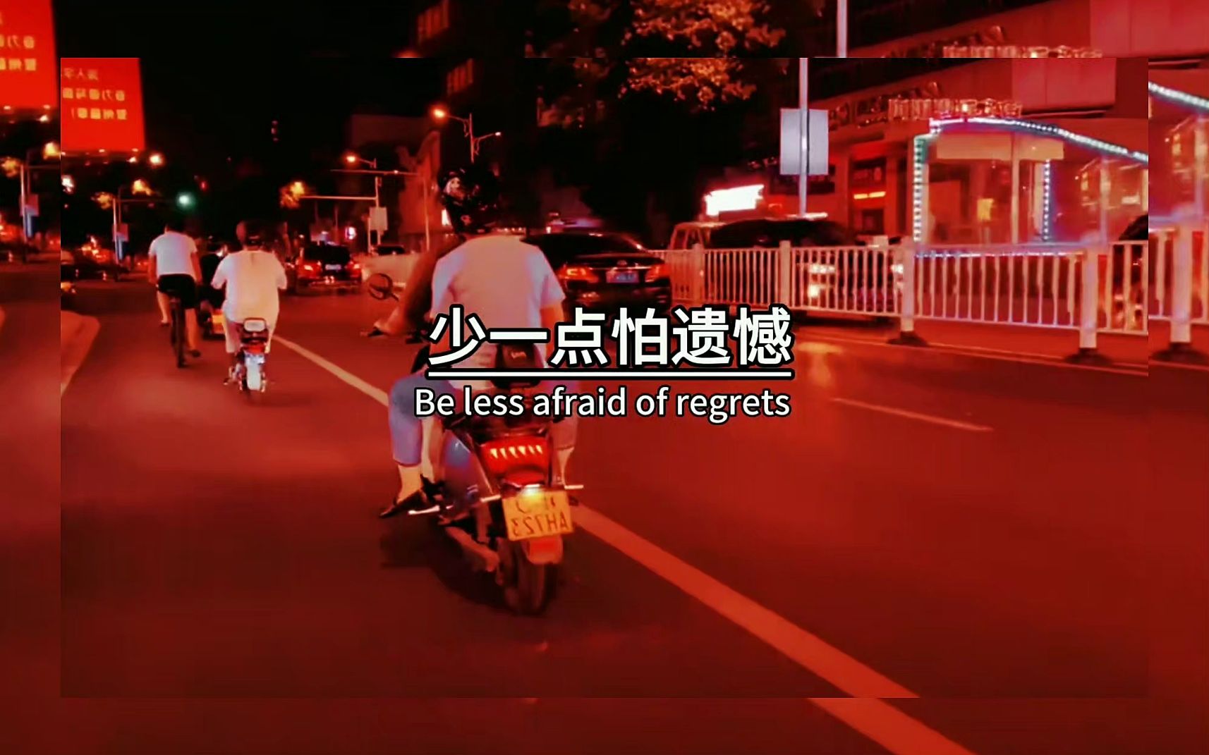 不主动怕失去你,太主动怕自作多情,伸手怕犯错,缩手怕错过,多一点怕