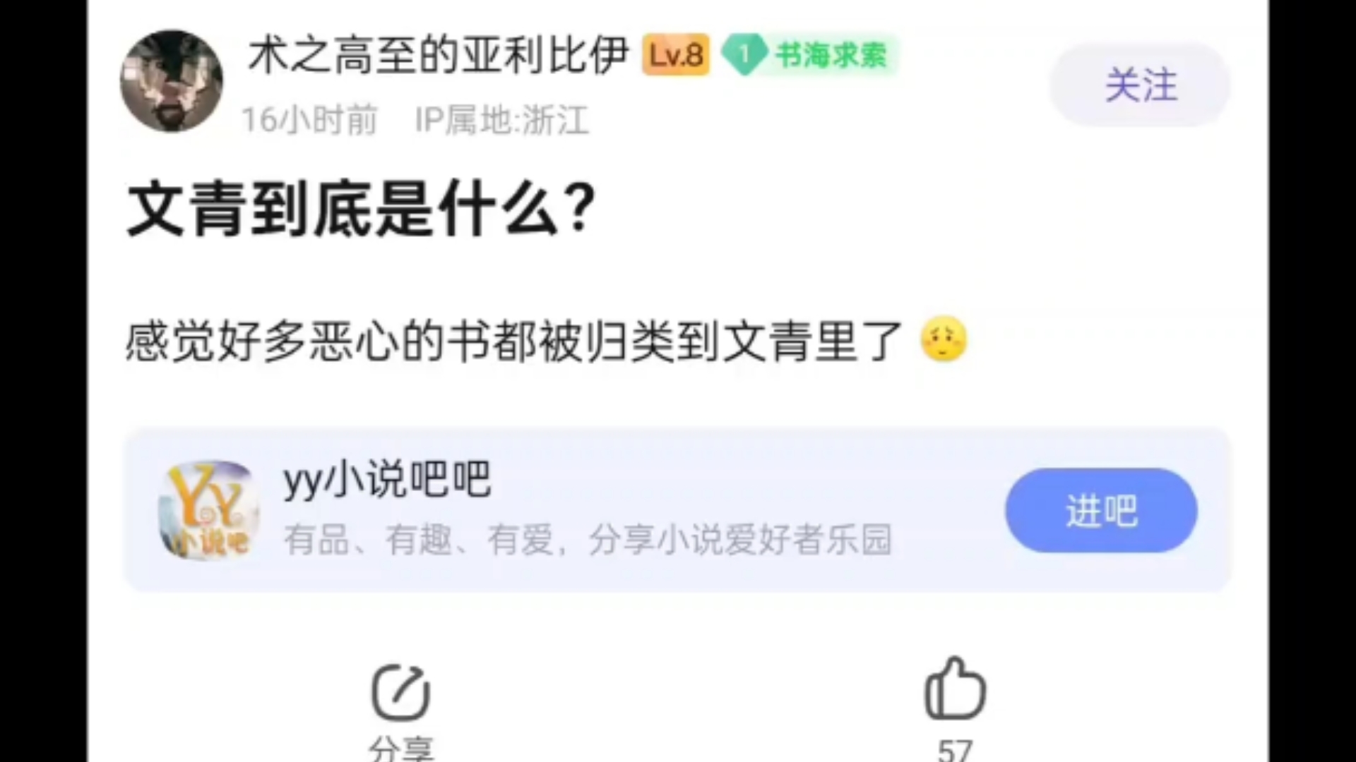 网络小说的那些作者说他们是“文青”都是抬举他们了𐟘‹哔哩哔哩bilibili