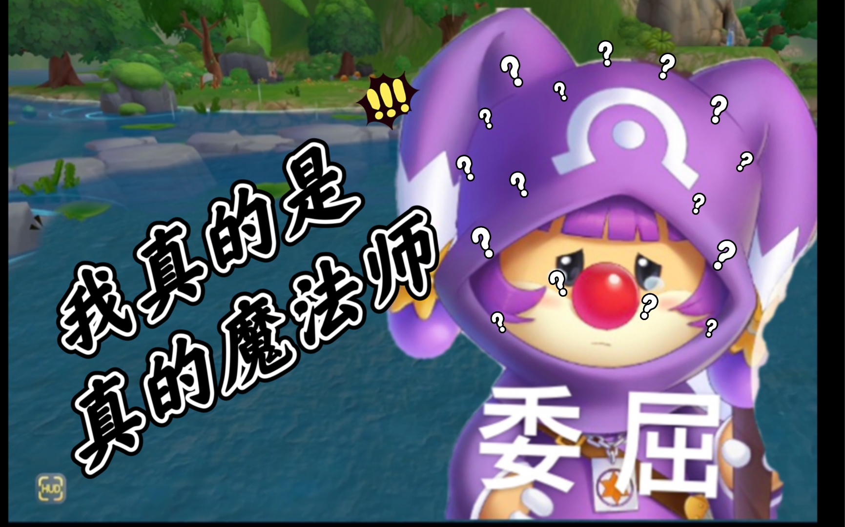 【摩尔庄园手游】每日快乐1真正的魔法师——茜茜,真正的永动机