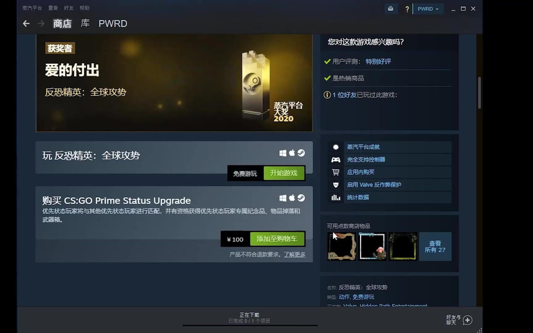 CSGO国服转入蒸汽平台(Steam中国版)教程哔哩哔哩bilibili