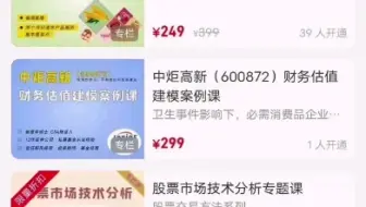 《金融壹课》1年大会，两年