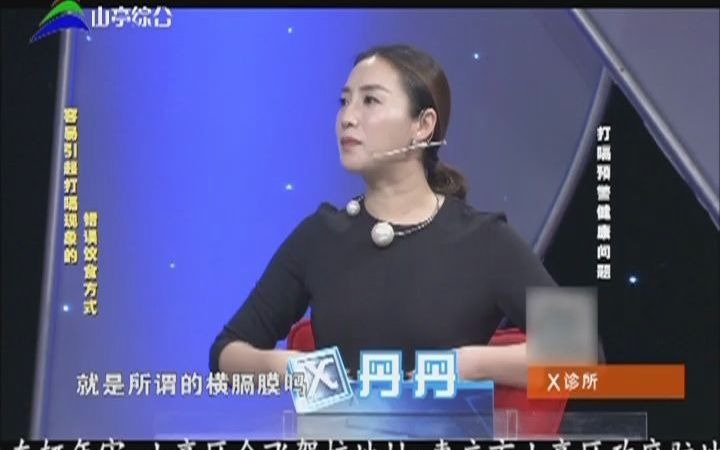 山亭综合频道播放X诊所节录(20210308134557)哔哩哔哩bilibili