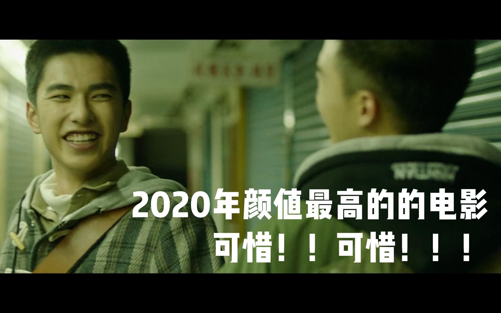 [图]【刻在你心底的名字】2020年台湾最好的也最可惜的电影！！！