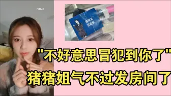 Télécharger la video: 【黄楚茵】化妆包贴纸 不好意思冒犯到猪猪姐了