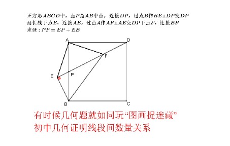 有时候几何题就如同玩“图画捉迷藏”,初中几何证明线段间数量关系哔哩哔哩bilibili