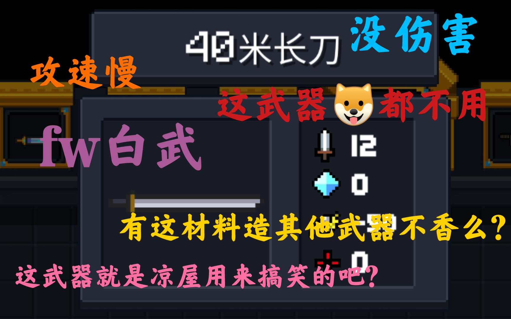 众所周知,fw=最强哔哩哔哩bilibili