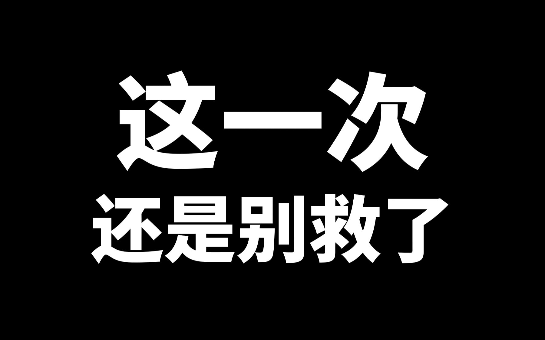 论房地产的倒下哔哩哔哩bilibili