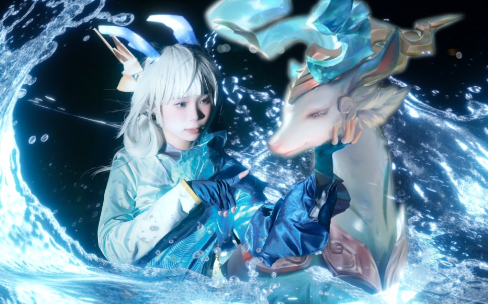 听说了吗 峡谷有只神鹿-小小鹿【王者瑶山海经碧波行cos】