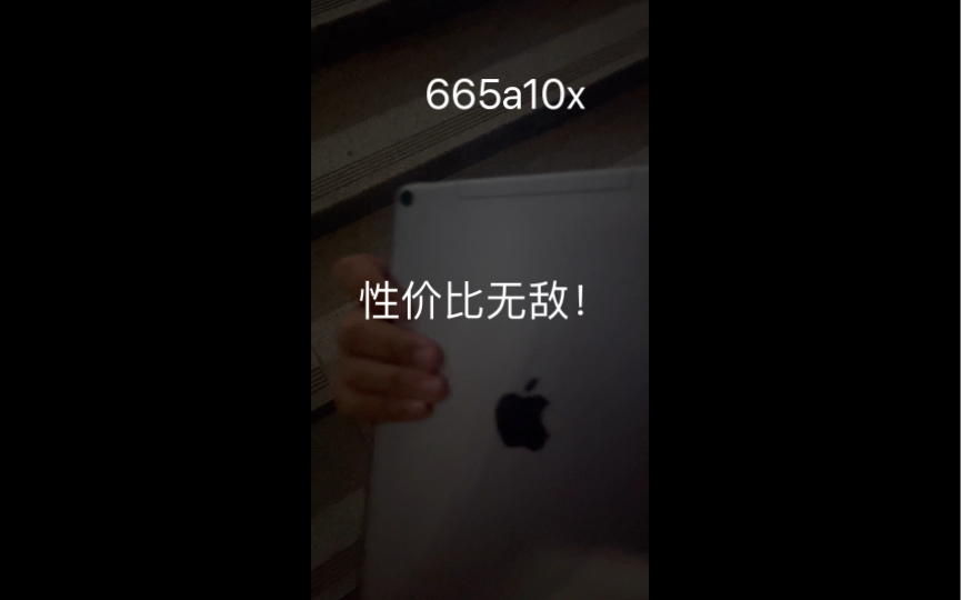 ( 捡漏)2022我花665买了一台iPad pro2017插卡版,无ID功能全好!哔哩哔哩bilibili