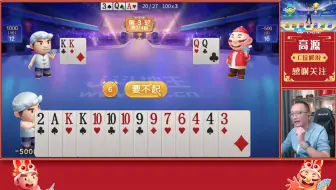 10月7日晚高源斗地主百万金币助力赛录制-聆听高源嘚啵嘚