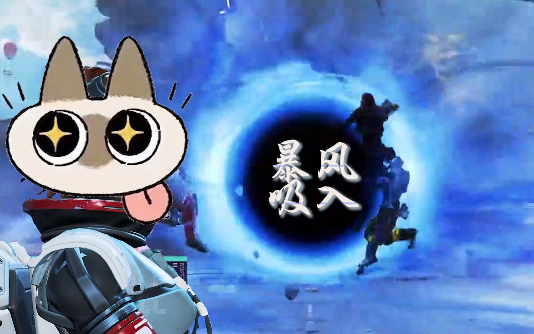 暴风吸入!电弧星扎的剁jiojio!