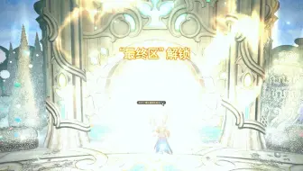 Ff14 深层传送魔纹地图 绿图 下底实录 哔哩哔哩 Bilibili