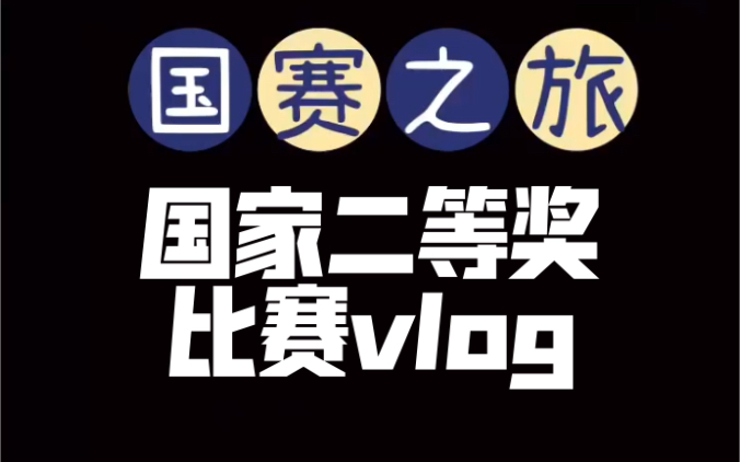 【国家级作文比赛】以笔出鞘之锋,驭夏日之风哔哩哔哩bilibili