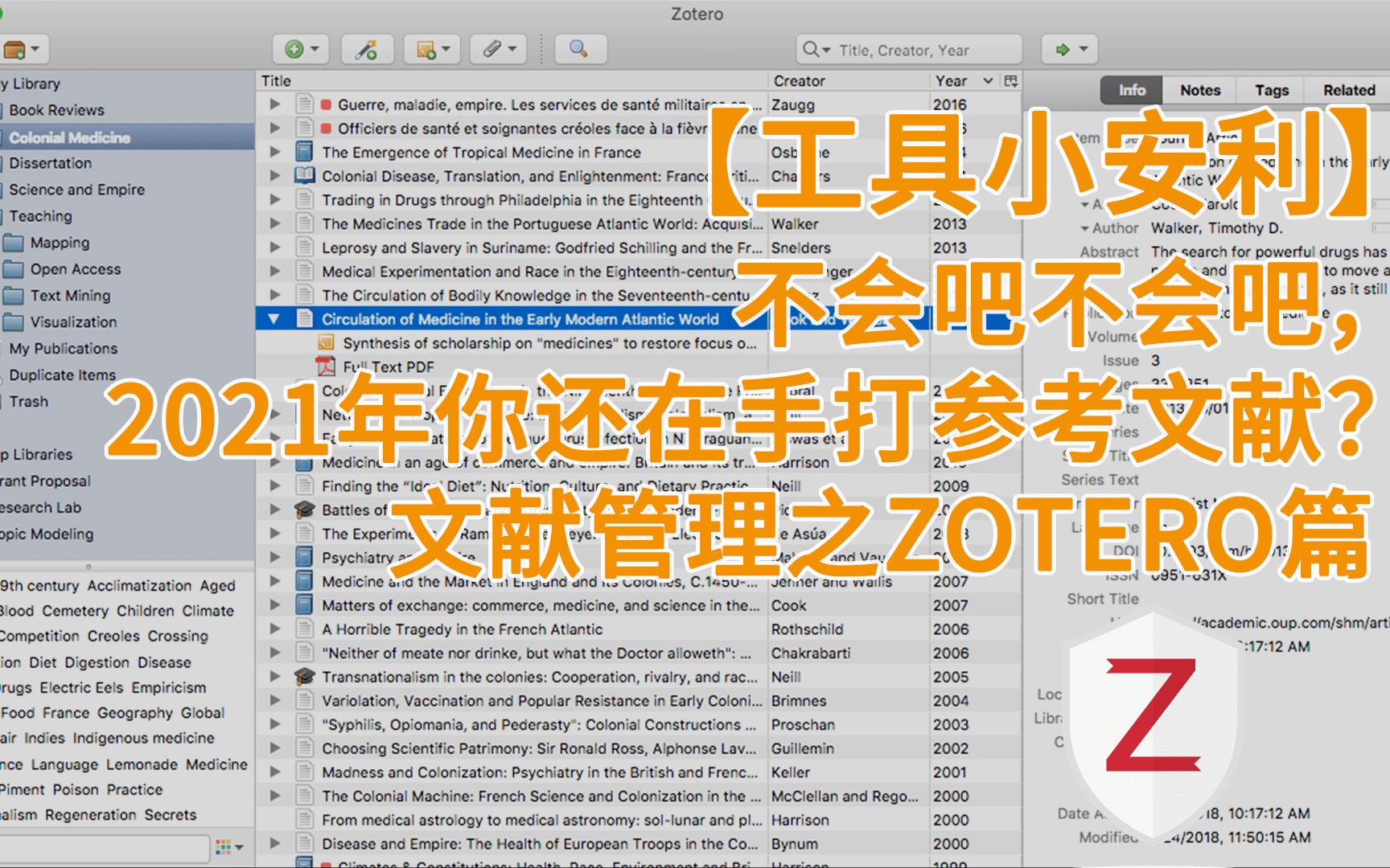 【工具小安利】不会吧不会吧,2021年你还在手打参考文献?文献管理之Zotero篇哔哩哔哩bilibili