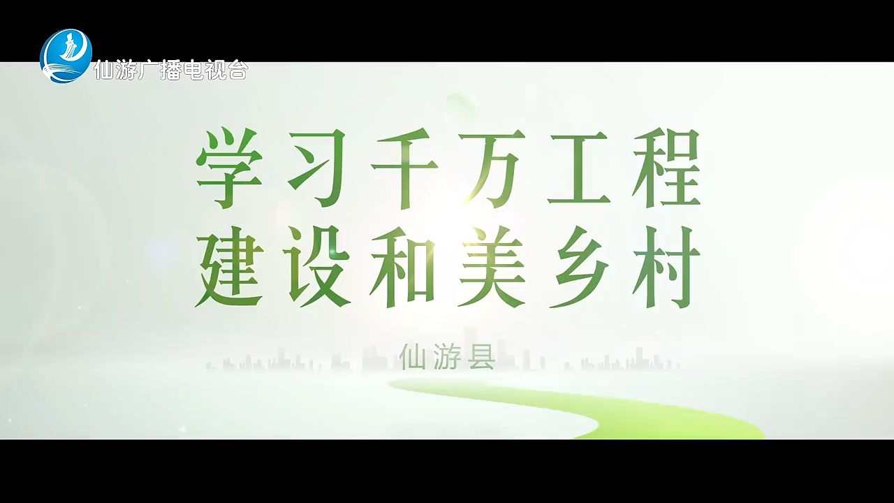 建设和美乡村宣传片 梵曲配音哔哩哔哩bilibili