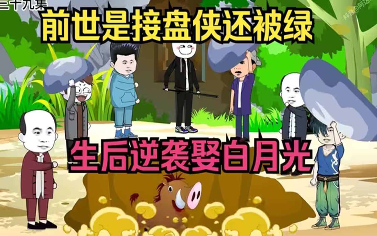 头戴绿帽惨做接盘侠,重生逆袭迎娶白月光