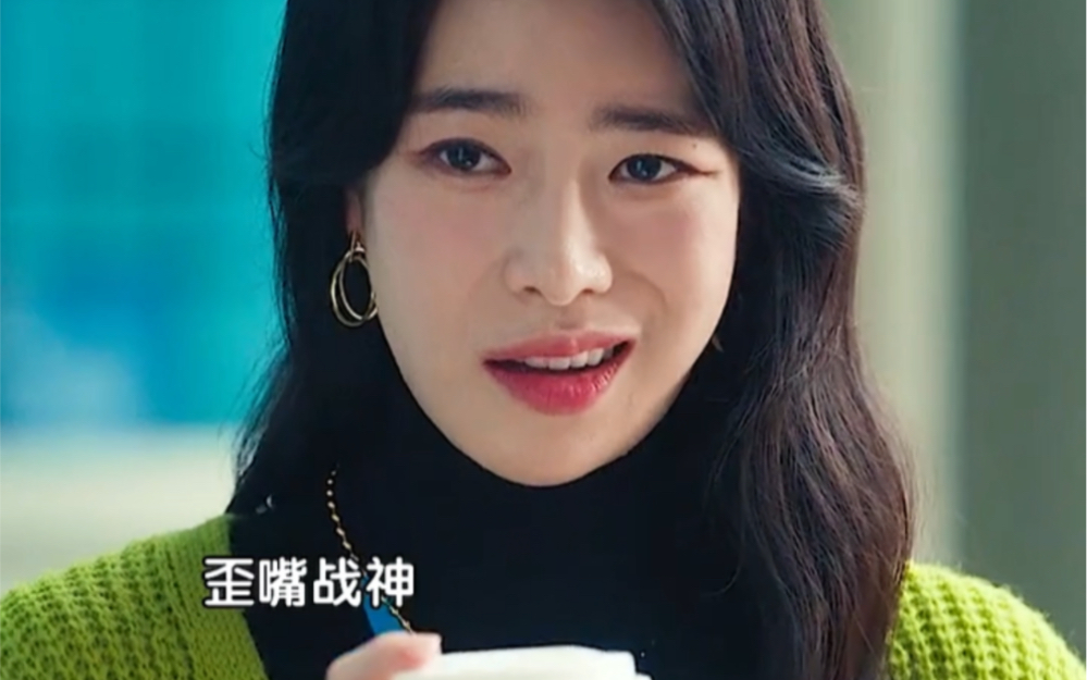 妍珍小太妹～西八女神～全员疯批