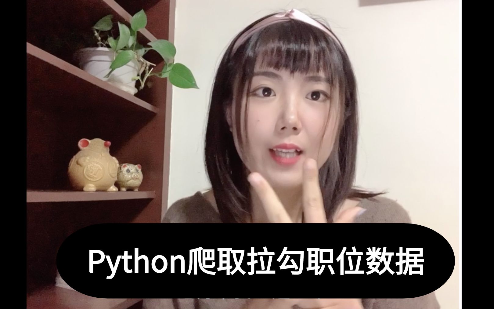 Python爬虫+源码 | 爬取拉钩网职位薪资数据哔哩哔哩bilibili