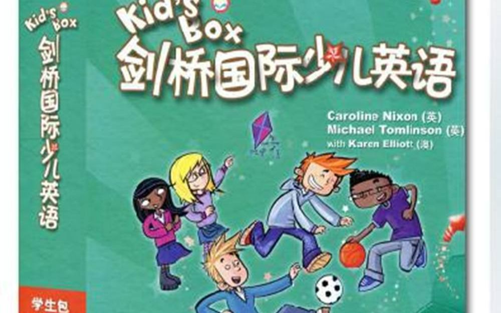 剑桥国际少儿英语kb5-u2活动用书答案 - 资源合集 - 小不点搜索