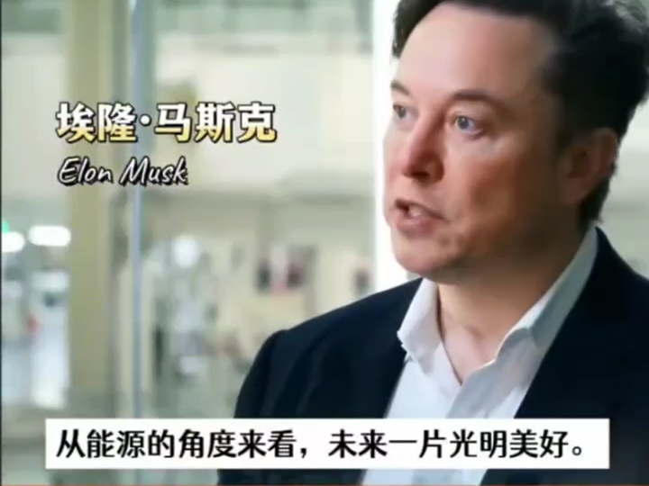 3xyrecb65qkw2bc_马斯克访谈 #音乐 #特斯拉ceo