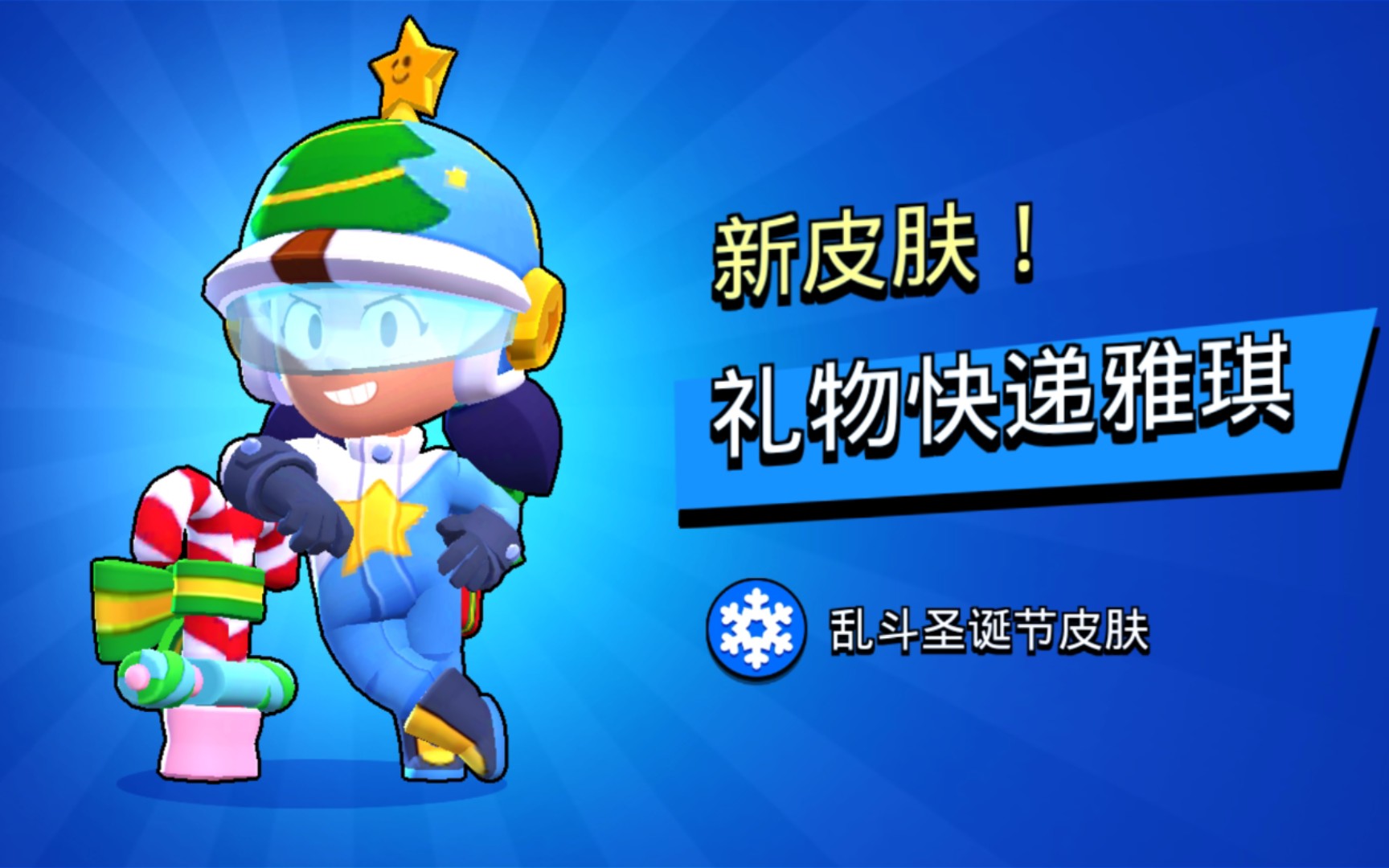 国服良心白嫖雅琪皮肤